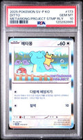 Ditto - 173/SV-P [Promo - 173/SV-P]