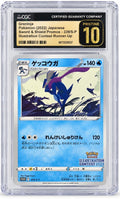 Greninja - 339/S-P [S-P - 339/S-P]