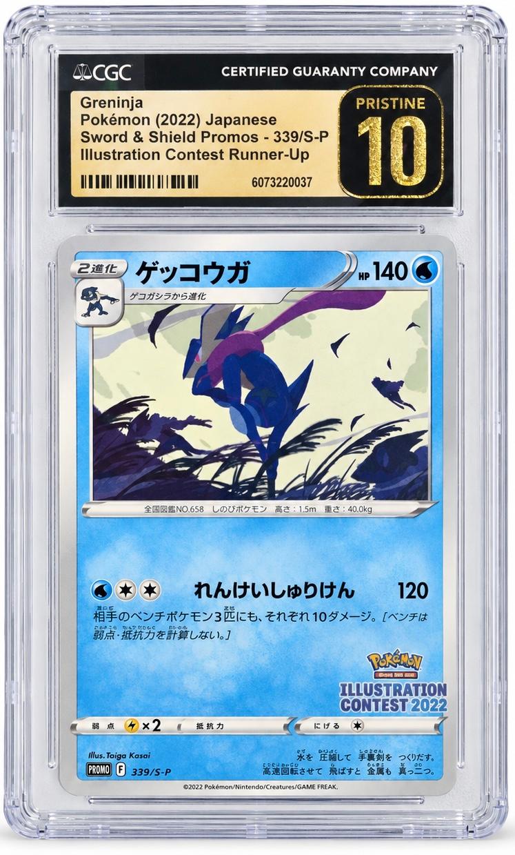 Greninja - 339/S-P [S-P - 339/S-P]