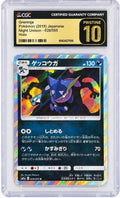 Greninja