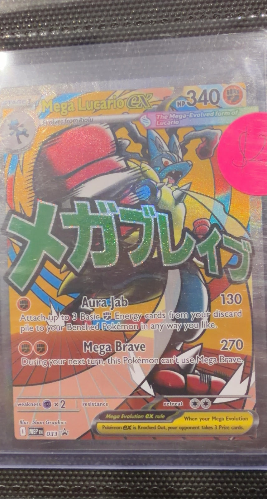 Mega Lucario ex - 033 | Near Mint / English / Holofoil